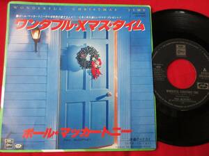 2411/EP/Paul McCartney/ポールマッカートニー/ワンダフル・クリスマス・タイム/赤鼻のトナカイ　