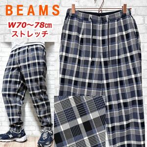 BEAMS ビームス チェック柄 ストレッチ イージーパンツ バルーンパンツ