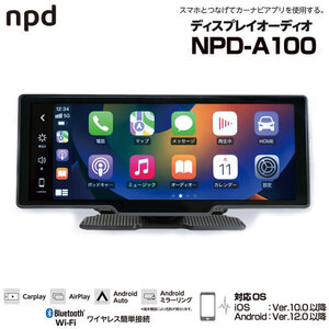 nPLACE エンプレイス NPD-A100 ディスプレイオーディオ 10.26インチ カーナビアプリ利用可能 FMトランスミッター 接続 動画再生に