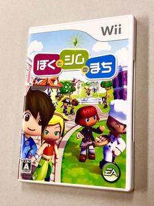 即決！チラシ付！Wii「ぼくとシムのまち」送料込！