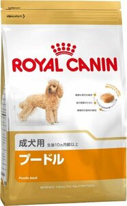 ロイヤルカナン BHN プードル 成犬用 1.5kg