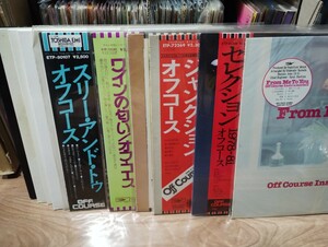 LP　オフコース　９枚セット　小田和正