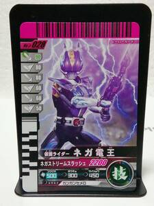 仮面ライダーバトル ガンバライド J-028 仮面ライダーネガ電王　ジャンボカードダス