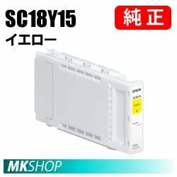 EPSON 純正インクカートリッジ SC18Y15 イエロー 150ml ( SC-P7550 SC-P7550PS SC-P9550 SC-P9550PS )