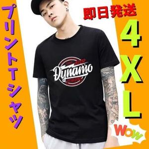 Tシャツ　ロゴプリント　カジュアル　カッコイイ　黒　夏　メンズレディース　4XL