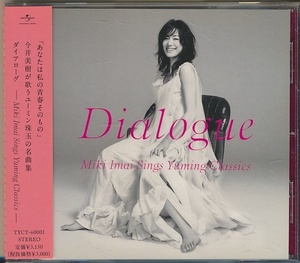 CD●今井美樹　ダイアローグ -Miki Imai sings Yuming Classics-　帯付