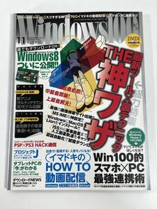 Windows100% 2011.11月号 付録DVD ウィンドウズ ギルティクラウン【z80012】