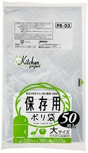ジャパックス 保存袋 透明 横32cm×縦38cm×厚み0.02mm 50枚 キッチンプロジェクト 保存用 ポリ袋 大サイズ PR03