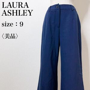 【美品】LAURA ASHLEY ローラアシュレイ カジュアル ゆったり 上品 ストレッチカジュアルパンツ 軽やか 薄手 スタイリッシュ ネイビー れ32