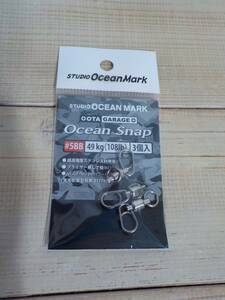 スタジオ オーシャン マーク　オーシャン　スナップ　＃5BB　3個入り　新品未使用品　/ STUDIO OCEAN MARK Ocean Snap / SOM