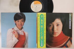 LP/GF Momoe Yamaguchi Aoi Kajitsu SOLL57 CBS SONY Japan Vinyl /00400