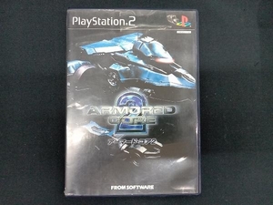 PS2 アーマード・コア2