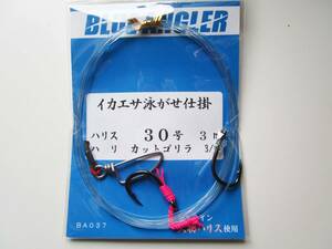 ★船の仕掛屋　イカ餌泳がせカンパチ仕掛30号3ｍ