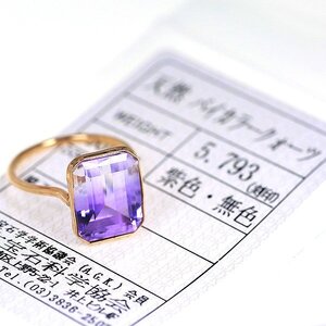 Z_515 K18 バイカラークオーツ5.793ct リング 日本宝石科学協会ソーティング付き