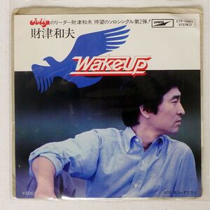 財津和夫/WAKE UP/EXPRESS ETP10663 7 □