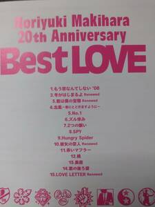 槇原敬之☆Best LOVE☆全15曲のベストアルバム♪BEST。送料180円か370円（追跡番号あり）