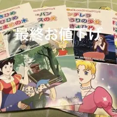 キッズDVD6枚まとめ《知育DVD 日本語&英語で楽しめるアニメいろいろセット》