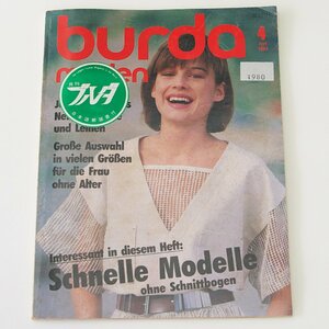 書籍（中古）burda moden（月刊ブルダ）1984年4月号（日本語解説書なし）