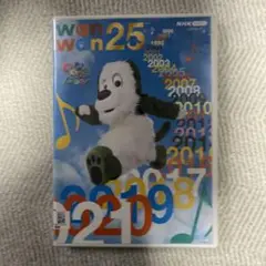 NHK いないいないばあっ! wanwan25 レンタル落ち