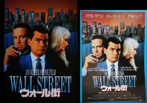 映画パンフレット + チラシ セット ウォール街 マイケル・ダグラス チャーリー・シーン WALL STREET