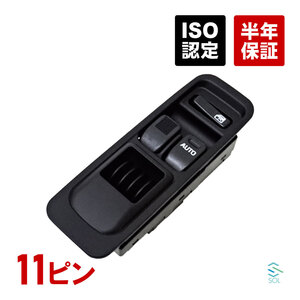 ダイハツ ハイゼット S320V S330V アトレー ハイゼットカーゴ S321V S331V パワーウインドウスイッチ 11ピン 84820-97210 84820-B5020