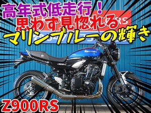 ■『初売りフライングセール』【まる得車両】大幅増車中■ノーマル車/日本全国デポデポ間送料無料！カワサキ Z900RS 41918 ZR900K カスタム