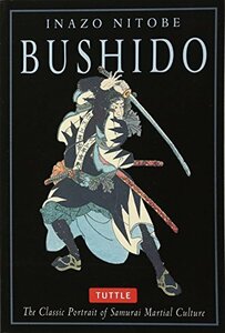 【中古】 武士道 - Bushido