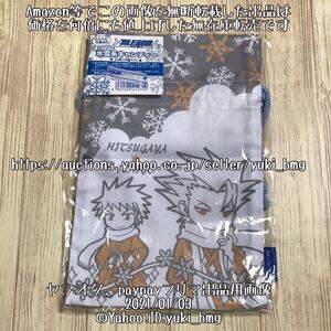 BLEACH ルキア&日番谷の氷雪系キャンディ 巾着