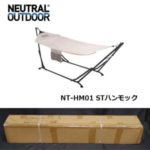 【宝蔵】未使用 未開封品 NEUTRAL OUTDOOR Hammock ニュートラルアウトドア ハンモック NT-HM01 定価¥15,400 自立式 品番36336