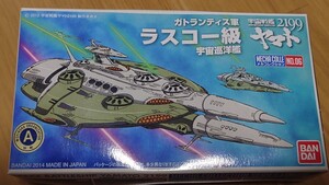 【未組立】 BANDAI バンダイ メカコレクション 宇宙戦艦ヤマト2199 ガトランティス軍 ラスコー級 宇宙巡洋艦