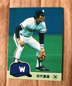 カルビー プロ野球カード1984年 大洋ホエールズ田代富雄　No.400 当時物