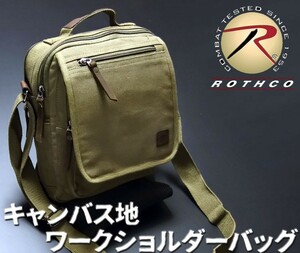 バッグ メンズ ワーク ショルダー 斜めがけ ミリタリー キャンバス地 ROTHCO ロスコ ブランド 新品 / オリーブドラブ