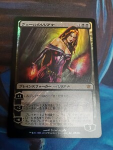 mtg 　ヴェールのリリアナ　日本語　foil