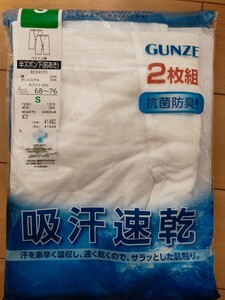 ☆未使用！半ズボン下 (前あき) Sサイズ☆2枚組 グンゼ GUNZE☆白色 白 メンズインナー肌着☆吸汗速乾☆