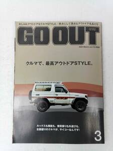 GO OUT ゴーアウト 2024年3月号 vol.173 アウトドア 240924