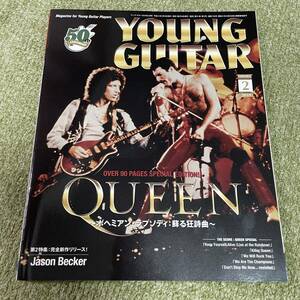 YOUNG GUITAR 2019年 2月号 QUEEN クイーン 大特集 ヤングギター