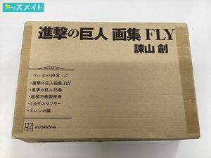 【現状】進撃の巨人 画集 FLY