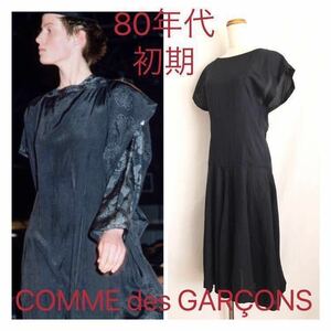 ●80s vintage 初期●コムデギャルソン変形ワンピースVintageヴィンテージRei kawakubo川久保玲comme des garconsアーカイブArchive 80年代