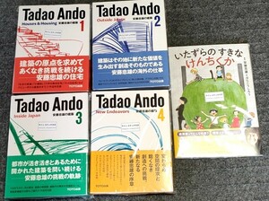 安藤忠雄　全巻サインスケッチ付　安藤忠雄の建築1〜4＋いたずらのすきなけんちくか　