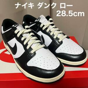 ナイキ ダンク ローカット ビンテージ パンダ 28.5センチ NIKE DUNK Low Panda WMNS 29cm スニーカー