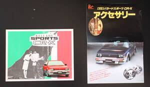 HONDA CRX BALLADE SPORTS CR-X ホンダ　バラードスポーツ　昭和58年 1983年　1.3 1.5i　当時物　旧車 本田技研工業株式会社　長期保管品