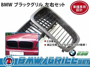 BMW グリル BM 7シリーズ E38 735i 黒 / ブラック OEM 純正 交換