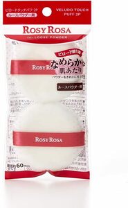 ロージーローザ ビロードタッチパフ2P 2個 (x 1) 円形