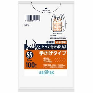 【新品】(まとめ）日本サニパック とって付きポリ袋 SS 白半透明 100枚 (×10セット）