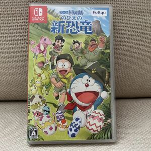 ★超美品 Nintendo Switch ソフト ドラえもん のび太の新恐竜 任天堂 ニンテンドースイッチ Switchソフト のび太くん 