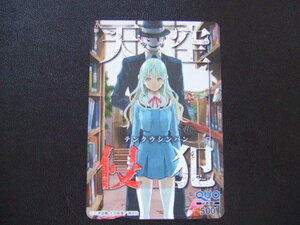 新品 天空侵犯　ＱＵＯカード　500円　非売品　レア 