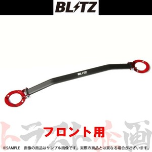 BLITZ ブリッツ タワーバー ステージア WGNC34 RB25DE/RB25DET 96136 トラスト企画 ニッサン (765251041