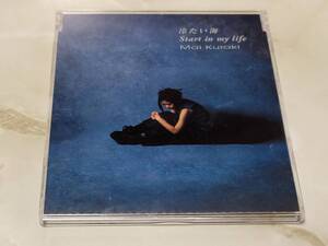 倉木麻衣 冷たい海 / Start in my life GZCA-1063 CD