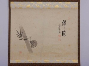 10802/真作保証 前大徳 極楽寺 西垣大道賛 坂口行雲画 蝸牛画賛『緑陰』 肉筆 花押 落款在 紙本 茶掛 共箱 書画 掛軸 軸装 日本画