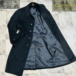 美品【繊維の宝石/極上ピュアカシミヤ100%】ロング丈 ステンカラー コート 比翼 ALISON HOUSE メンズ ビジネス Lサイズ相当 アウター 防寒